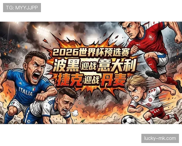 波黑冲击2026世界杯阵容预测:核心球员伤停影响出线前景 波黑冲击2026世界杯阵容预测:核心球员伤停影响出线前景