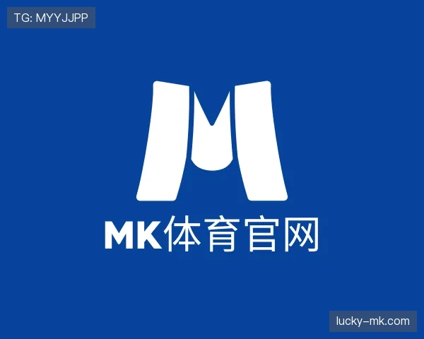 了解mk体育